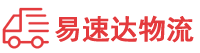 益阳到茶山镇物流公司